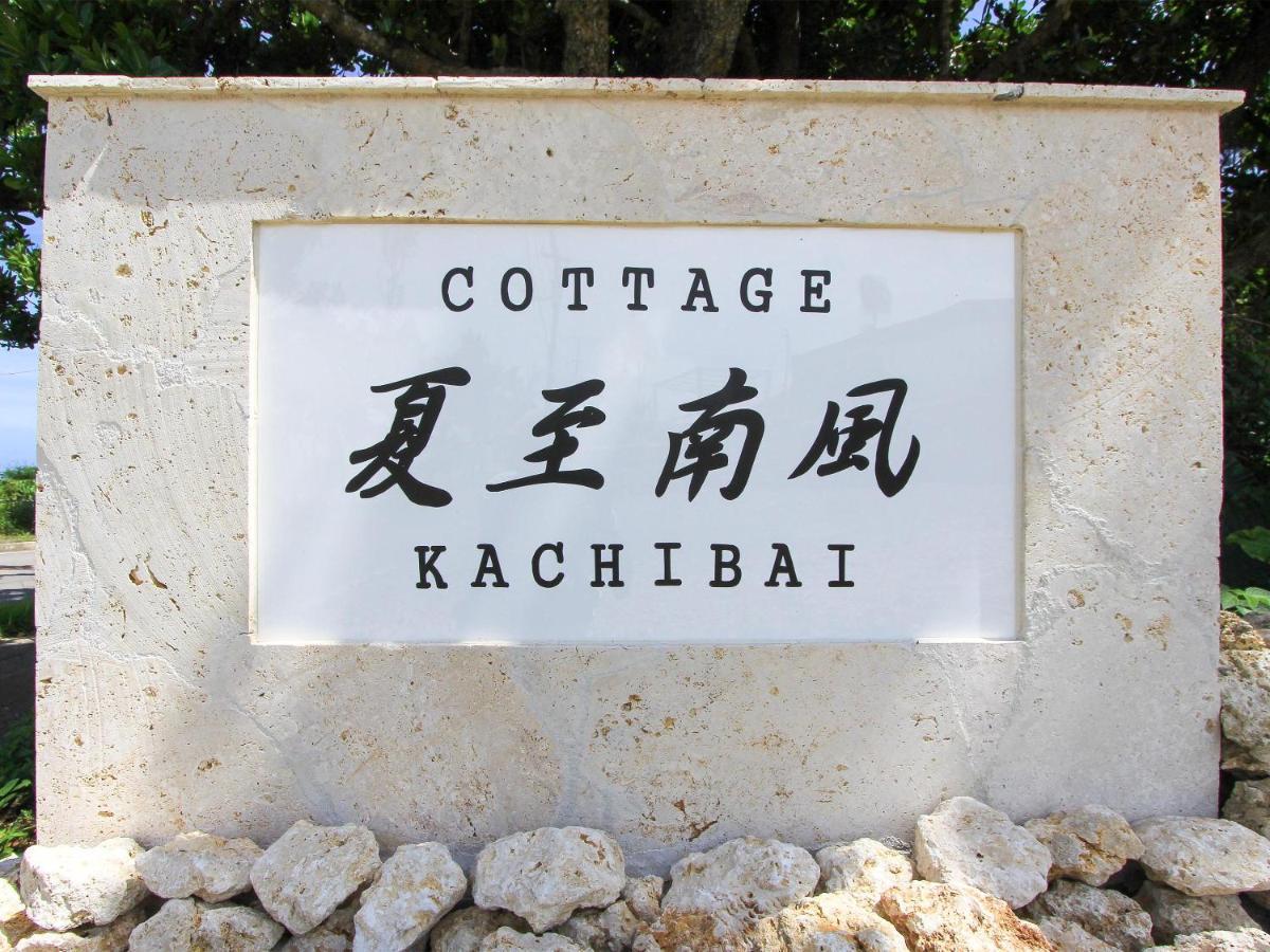 Kachibai Villa Ishigaki  Luaran gambar